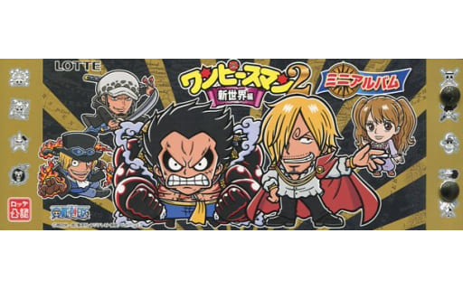 駿河屋 -<中古>ビックリマン ワンピースマン2チョコ 新世界編/超新星編