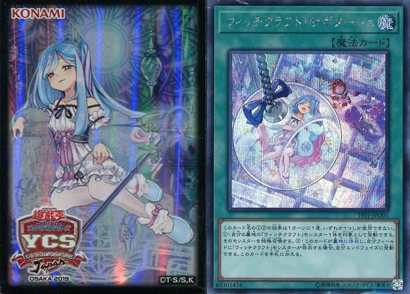 遊戯王 公式 ycs Japan 大阪 ウィッチクラフト デュエルセット