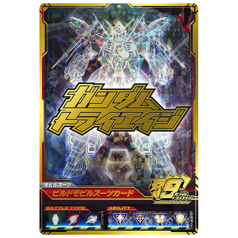 駿河屋 -<中古>ガンダムトライエイジ 9周年記念9ポケットバインダー
