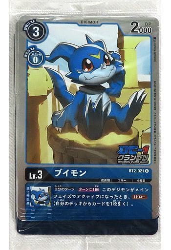 駿河屋 -<中古>デジモンカードゲーム DC-1グランプリセット 2021年 DC