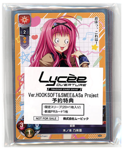 駿河屋 -<中古>天満八純 限定スリーブ(20枚)+新規PRカードセット