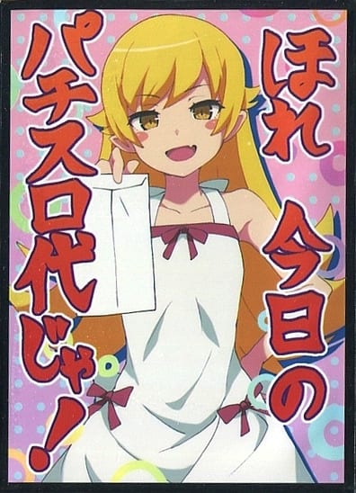 【物語シリーズ】スリーブセット めぐみんセット(ただのしかばね) C98/ミッドナイトブルー 【物語シリーズ】スリーブセット めぐみんセット(ただのしかばね) C98/ミッドナイトブルー
