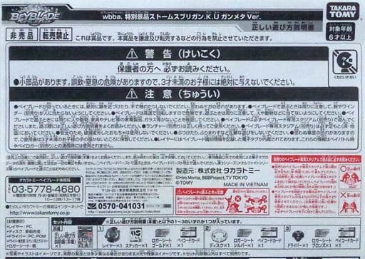 駿河屋 -<中古>ナックルディスク エメラルドVer. 「ベイブレード