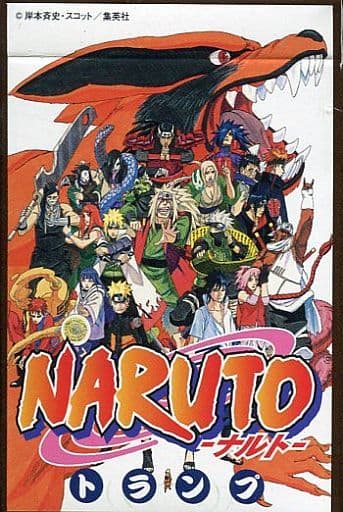 NARUTO-ナルト- トランプ NARUTO展限定の取り扱い店舗一覧|中古・新品