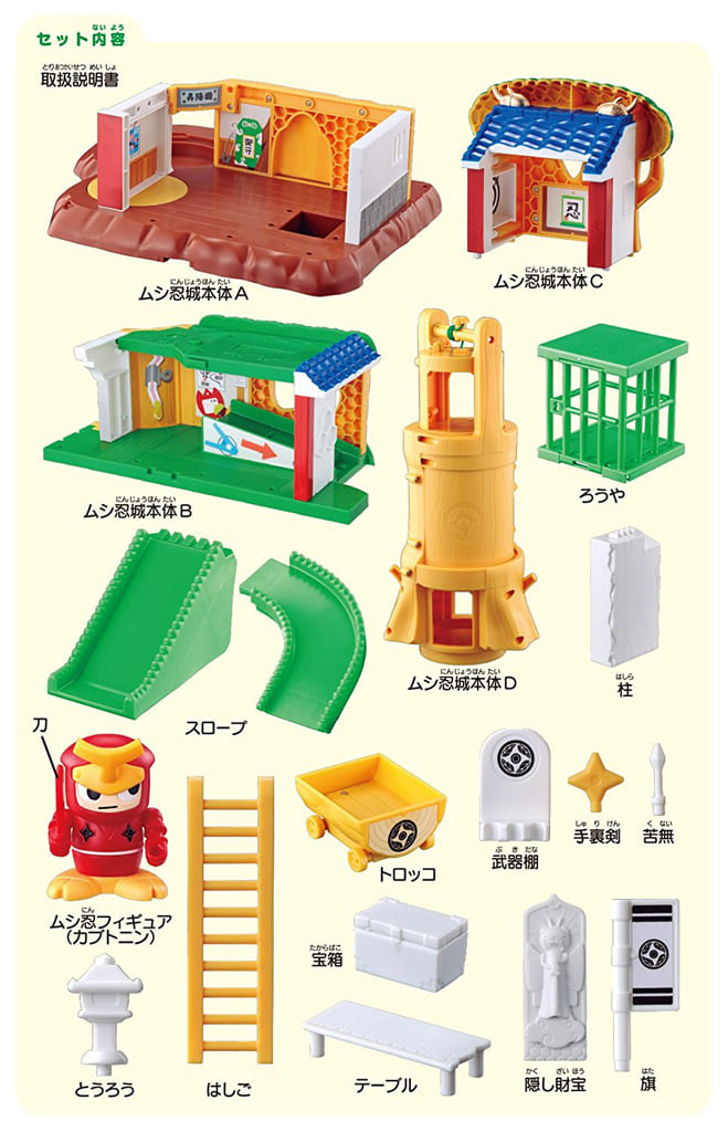 駿河屋 -<新品/中古>大きな木のムシ忍城 「ムシ忍」(おもちゃ(男児向け))