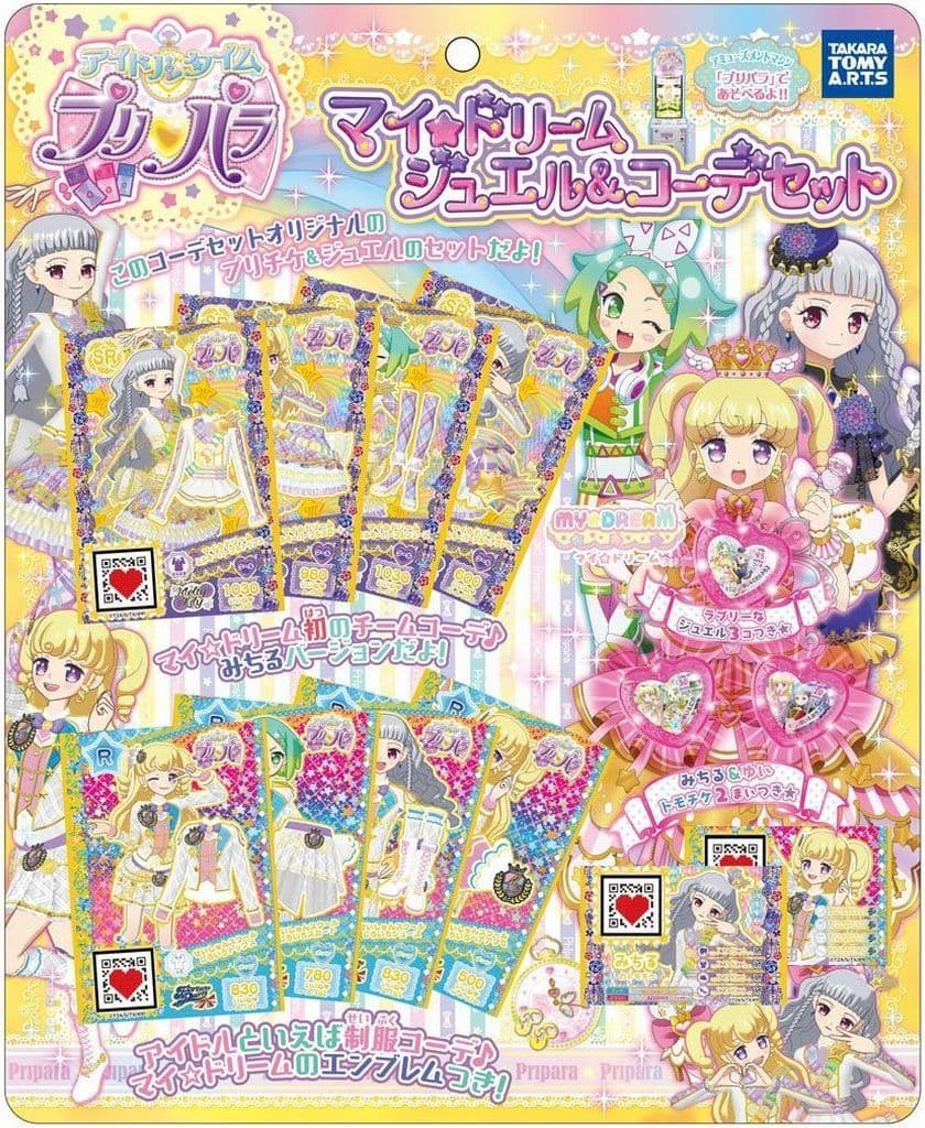 駿河屋 新品 中古 マイ ドリーム ジュエル コーデセット アイドルタイムプリパラ おもちゃ 女児向け