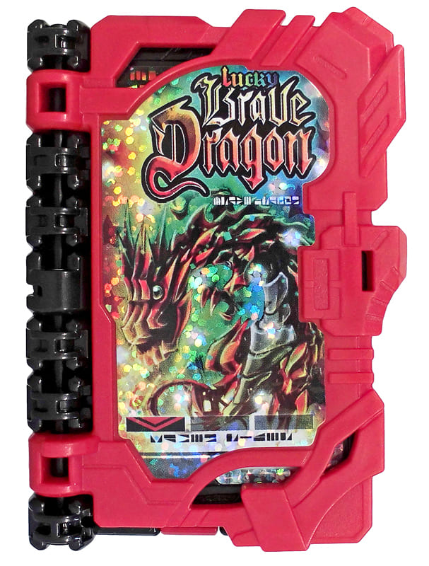 駿河屋 -<中古>DXラッキーブレイブドラゴン ワンダーライドブック