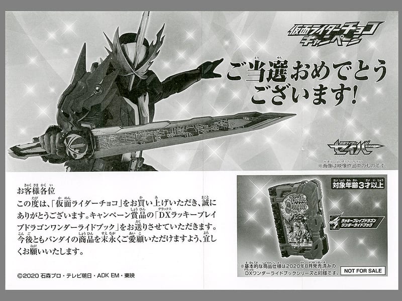 駿河屋 -<中古>DXラッキーブレイブドラゴン ワンダーライドブック