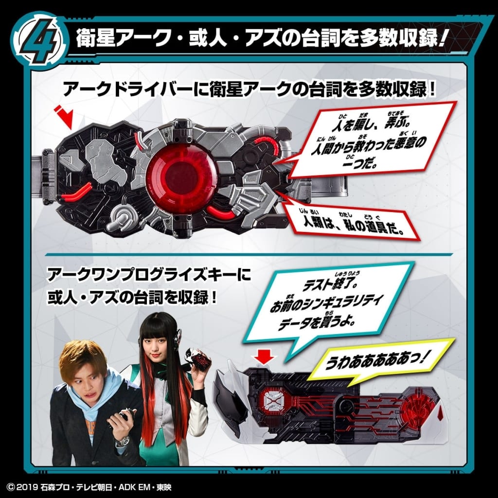 駿河屋 -<中古>変身ベルト DXアークドライバー 「仮面ライダーゼロワン