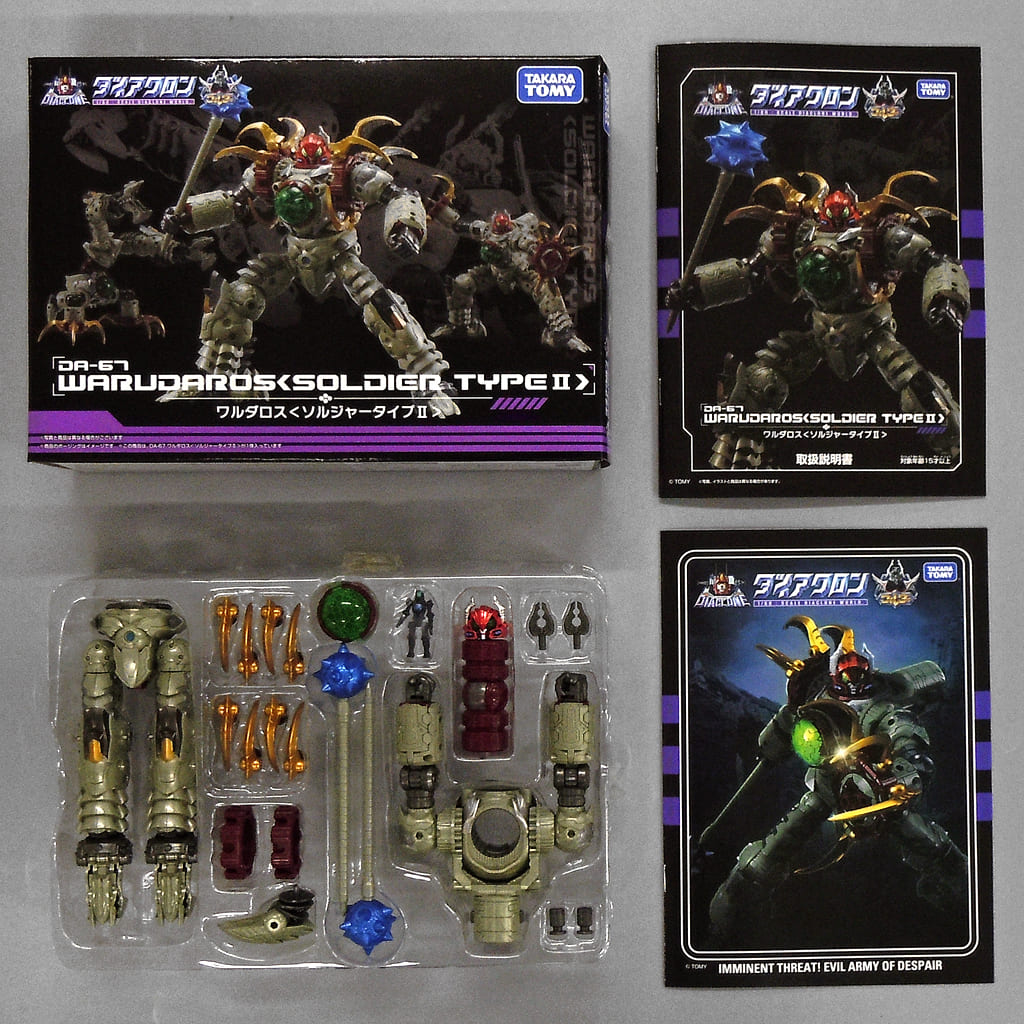 駿河屋 -<中古>DA-67 ワルダロス <ソルジャータイプII