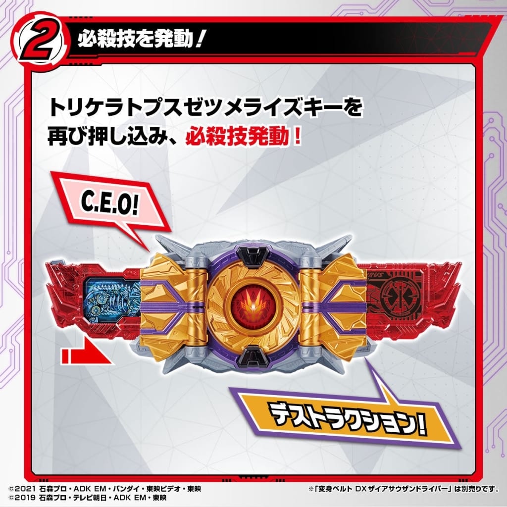 駿河屋 -<中古>DX仮面ライダーザイア ゼツメライズキーセット