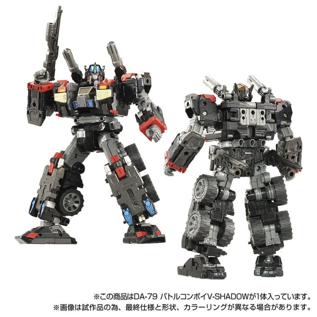 駿河屋 -<中古>DA-79 バトルコンボイ V-SHADOW 「ダイアクロン