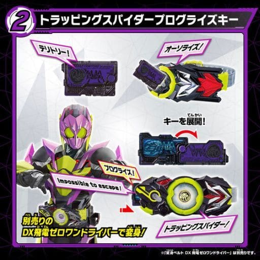 駿河屋 -<中古>DXプログライズキーセット03 「仮面ライダーゼロワン