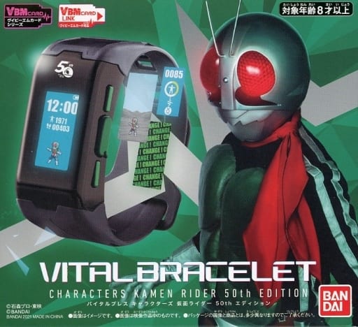 駿河屋 -<中古>バイタルブレス キャラクターズ 仮面ライダー50th 駿河屋 -<中古>バイタルブレス キャラクターズ 仮面ライダー50th