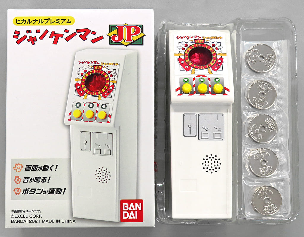 駿河屋 -<中古>ヒカルナルプレミアム ジャンケンマンJP プレミアム