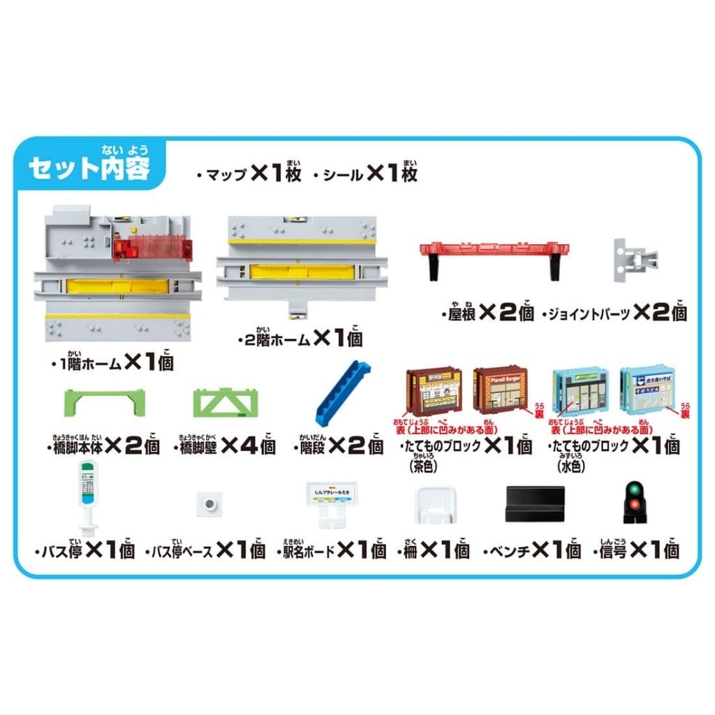 市場 プラレール マイステーション サウンドチェンジ 4WAYおもちゃ