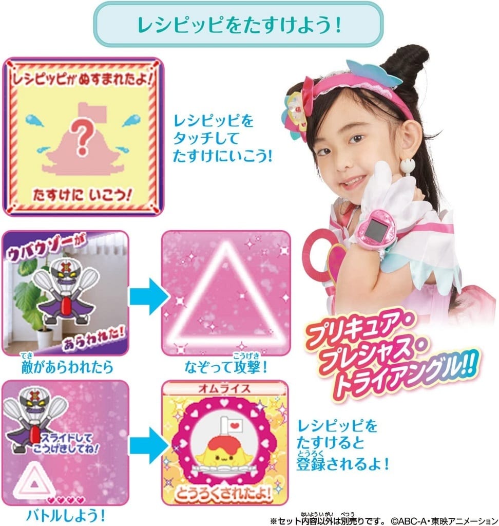 プリキュア ハートキュアウォッチ  ハートフルーツペンダント セット お値打ち