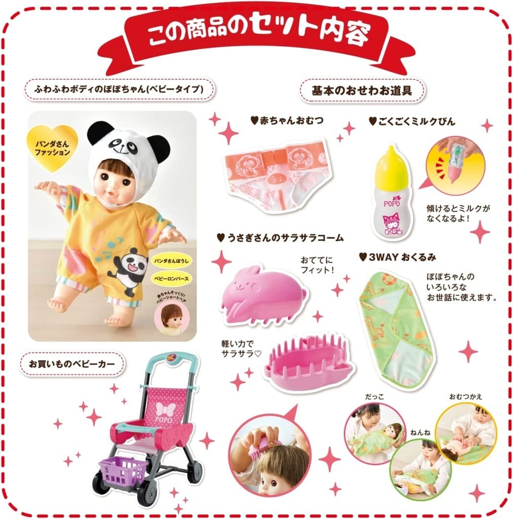 ぽぽちゃん セット売り-