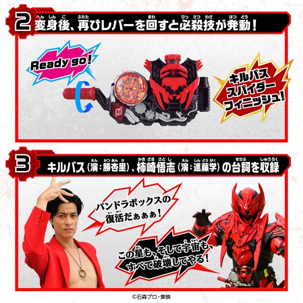 駿河屋 -<中古>DXキルバスパイダー 「仮面ライダービルド」 プレミアム