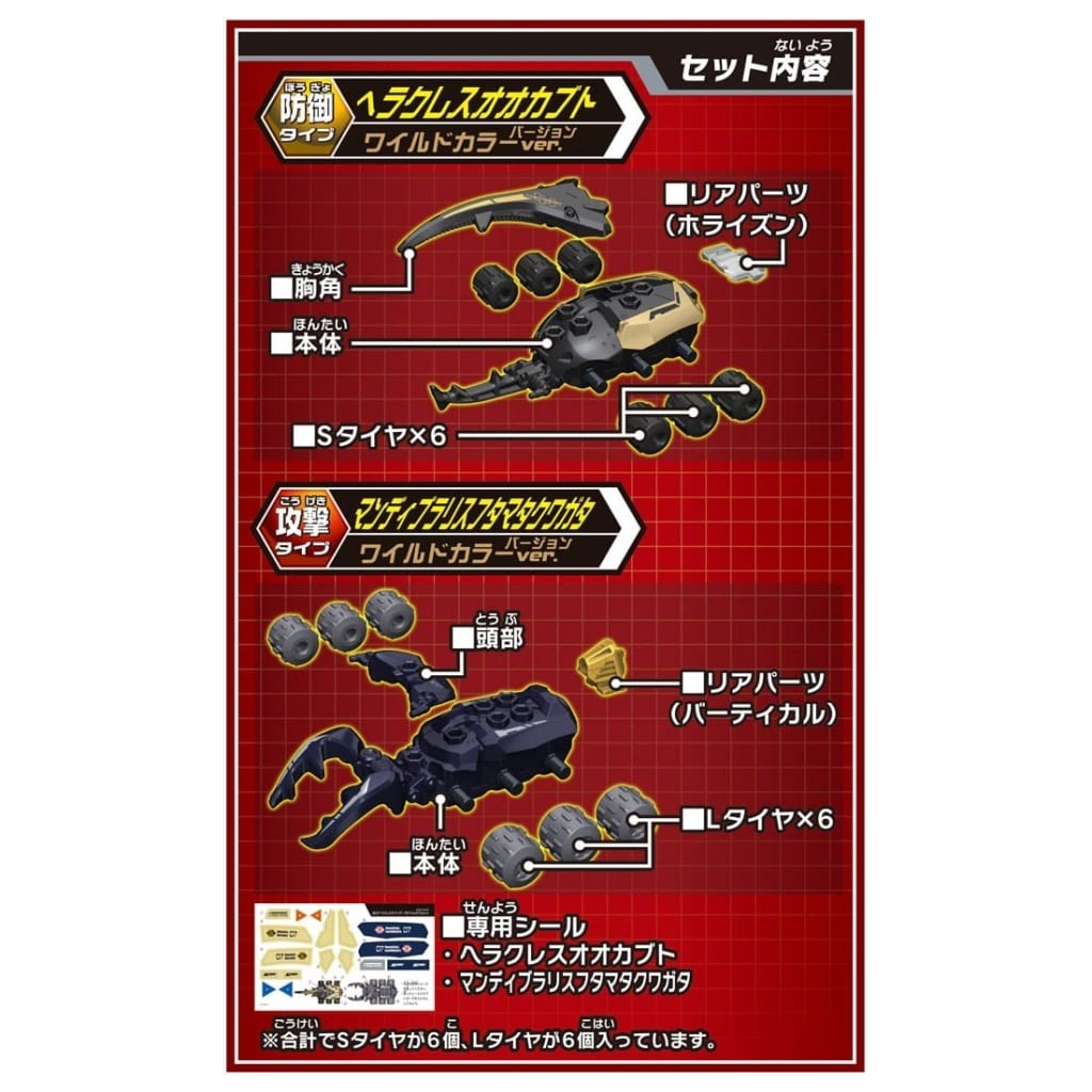 駿河屋 -<新品/中古>KB-07 ヘラクレスVSマンディ ガチバトルダブル