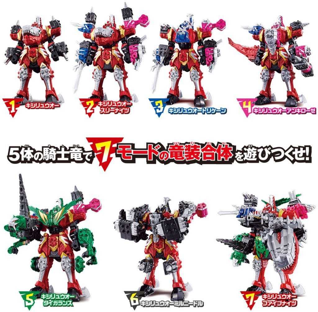 駿河屋 -<新品/中古>騎士竜シリーズ01＆02＆03＆04＆05 竜装合体 DX