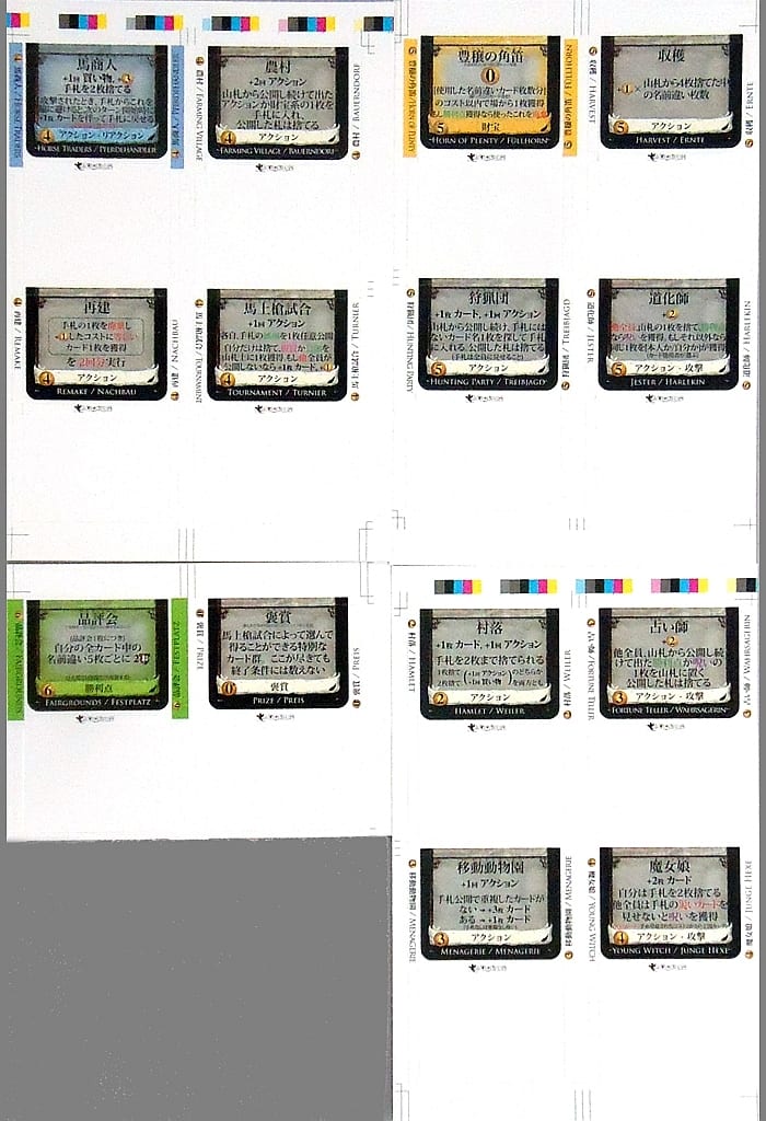 駿河屋 中古 すごろくや特製 ドミニオン カードフォルダ フルセット カードゲーム 駿河屋 中古 すごろくや特製 ドミニオン カードフォルダ フルセット カードゲーム