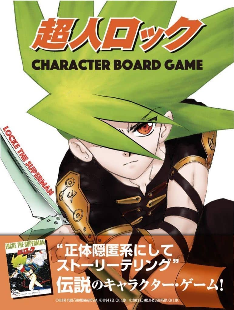 駿河屋 -<中古>超人ロック 復刻版(カードゲーム)