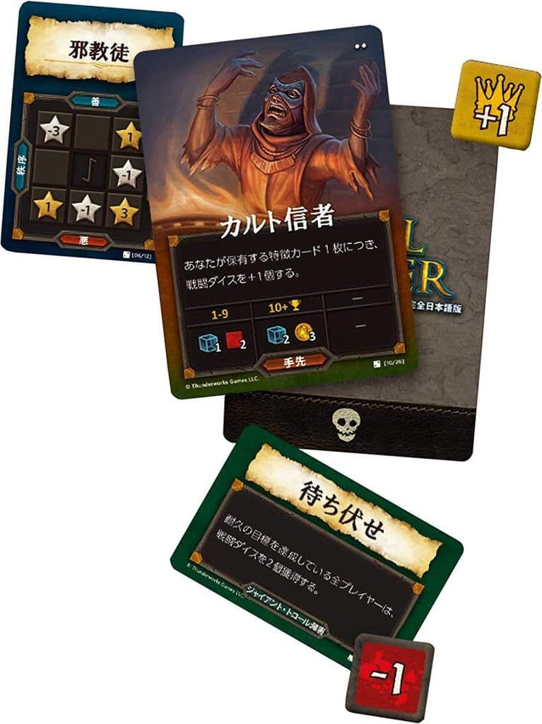 駿河屋 新品 中古 ロールプレイヤー拡張 モンスターズ ミニオンズ 完全日本語版 Roll Player Monsters Minions ボードゲーム