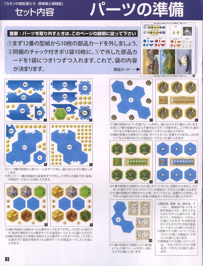 駿河屋 中古 ランクb 付属品欠品 カタンの開拓者たち 拡張セット 探検者と海賊版 日本語版 Die Siedler Von Catan Entdecker Und Piraten ボードゲーム 駿河屋 中古 ランクb 付属品欠品 カタンの開拓者たち 拡張セット 探検者と海賊版 日本語版 Die Siedler Von Catan Entdecker Und Piraten ボードゲーム