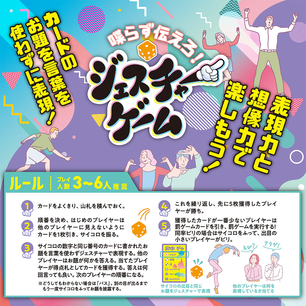 駿河屋 -<新品/中古>ジェスチャーゲーム（カードゲーム）