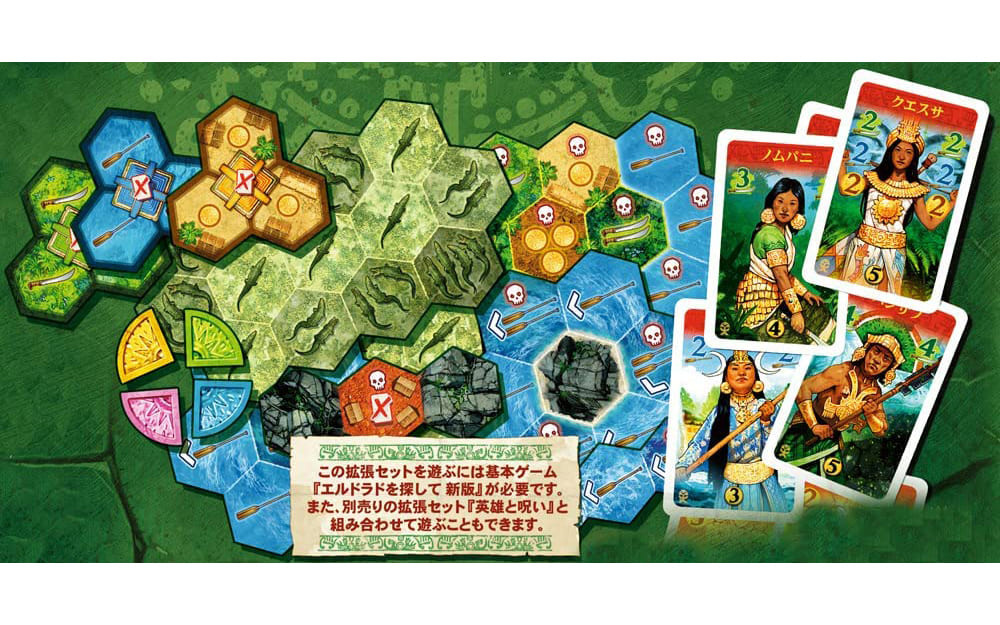 エルドラドを探して 新版 拡張 ムイスカと危難 完全日本語版 (The Quest for El Dorado: Dangers & Muisca) エルドラドを探して 新版 拡張 ムイスカと危難 完全日本語版 (The Quest for El Dorado: Dangers & Muisca)