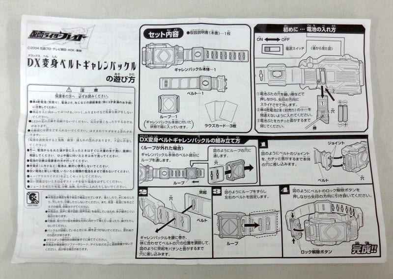 T11-143 未開封 DX 変身ベルトギャレンバックル 仮面ライダーブレイド