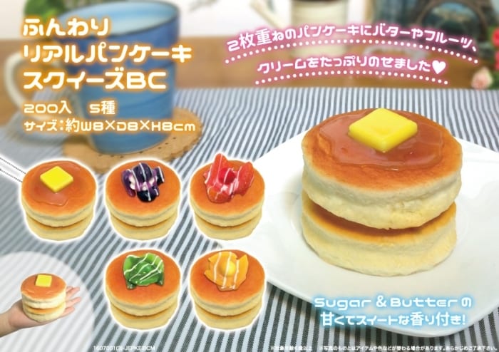 スクイーズ ケーキ パン キーホルダー セット | chicshabu.com