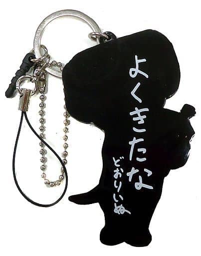 桜田通 ラバーキーホルダー- 桜田通 ラバーキーホルダー-
