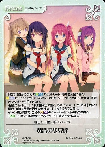 2個以上購入で送料無料 C92 蒼の彼方のフォーリズム あおかなフル