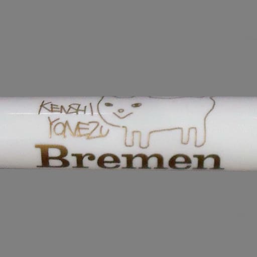 【新品未開封】米津玄師 Bremen ツアーグッズ  ペン&マステ