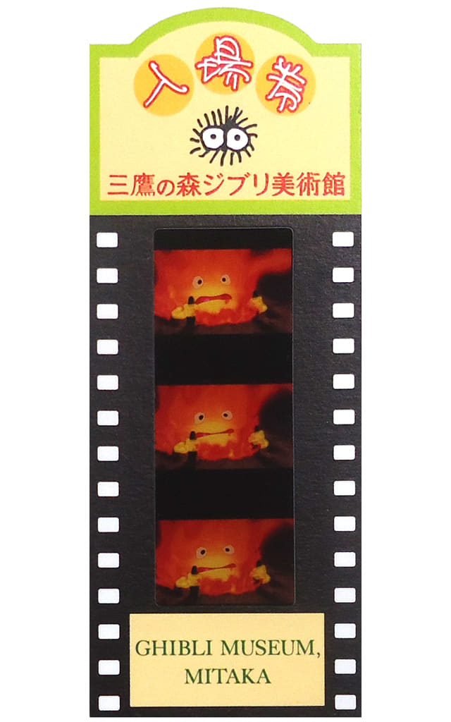 駿河屋 -<中古>カルシファー(目開け/顔アップ/バストアップ) フィルム 駿河屋 -<中古>カルシファー(目開け/顔アップ/バストアップ) フィルム