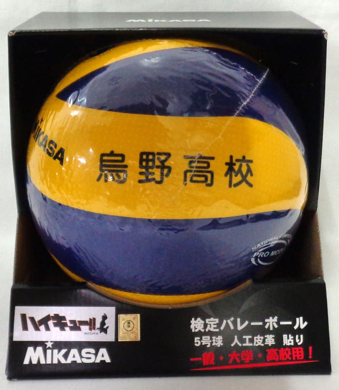 【新品】ミカサ x ハイキュー!! 公式公認球 MVA300 烏野高校