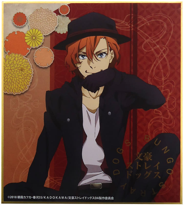駿河屋 -<中古>中原中也セット 「文豪ストレイドッグス」 アニメイト 