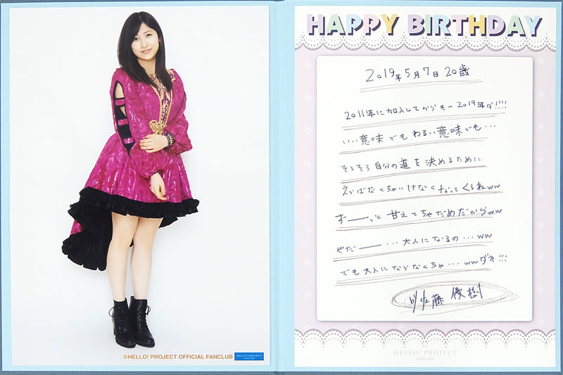 駿河屋 -<中古>佐藤優樹(モーニング娘。'19) バースデーフォトスタンド