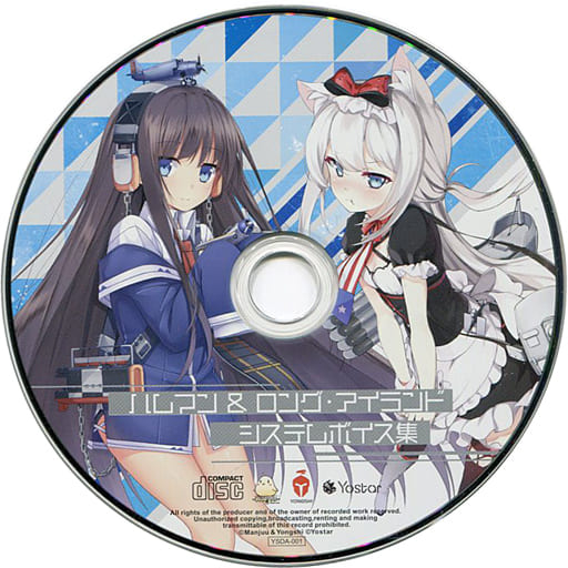 ❤️売上最激安❤️ SALE!5/28まで!!アズールレーン*ヨルク*靴