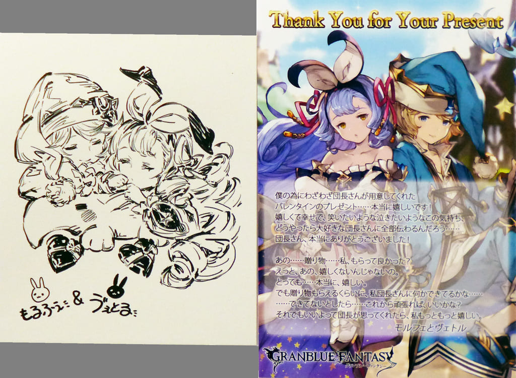 モルフェとヴェトル イラストカード&ポストカード 「GRANBLUE FANTASY-グランブルーファンタジー-」 2019年バレンタイン・ホワイトデーキャンペーン モルフェとヴェトル イラストカード&ポストカード 「GRANBLUE FANTASY-グランブルーファンタジー-」 2019年バレンタイン・ホワイトデーキャンペーン