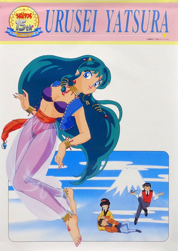 ボトムスス単品 うる星やつら 15th anniversary A2ポスター 全25枚