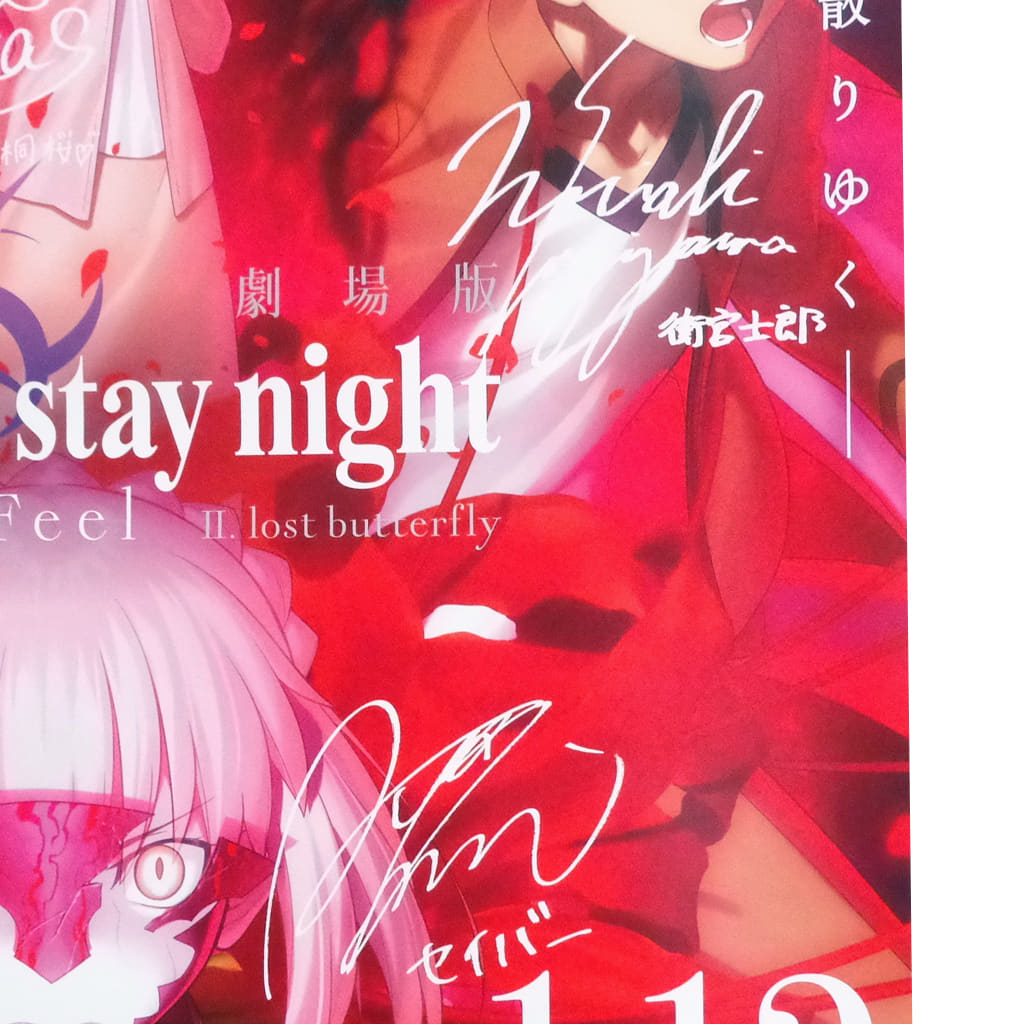 Fate/stay night Heaven's Feelサイン入りポスター