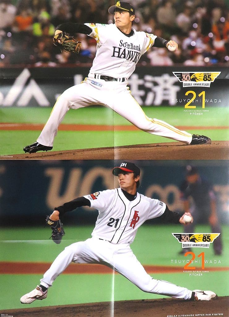 駿河屋 -<中古>B3両面ポスター2枚セット(四つ折) 和田毅#21(福岡