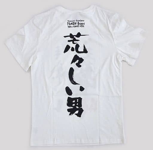 一番くじ 水曜どうでしょう 荒々しい男 B賞 Tシャツ 未開封・未使用