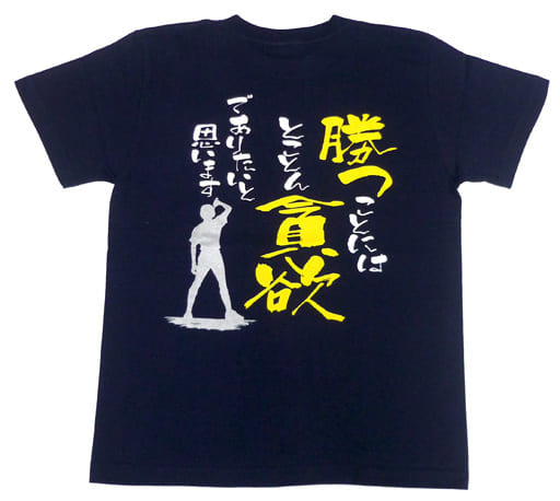 駿河屋 中古 御幸一也 名言 部活tシャツ ネイビー 男性sサイズ ダイヤのa その他