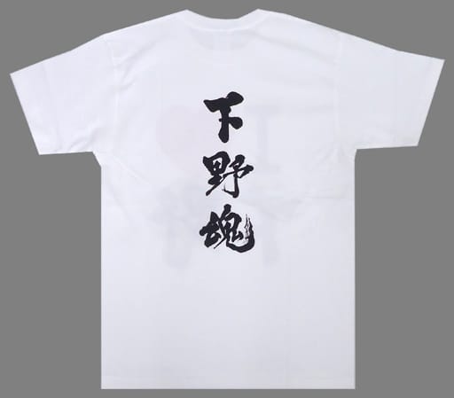 駿河屋 -<中古>下野紘＆ヒャダイン アイラブ下野Tシャツ ホワイト M ...