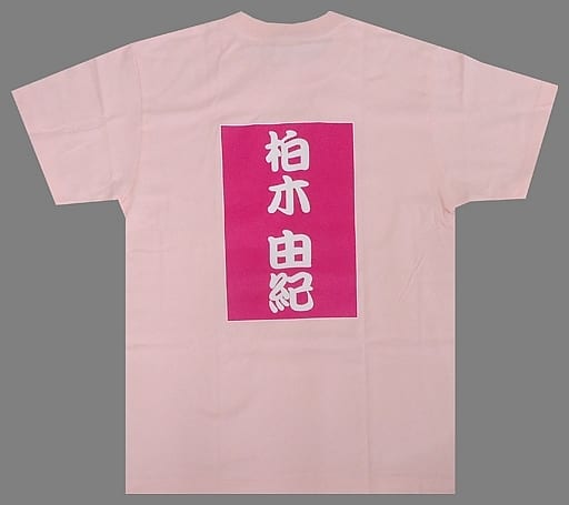 柏木由紀 総選挙ポスターTシャツ