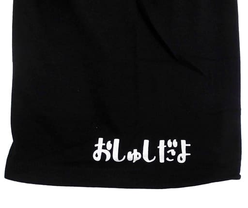 おしゅし(KIMOCHI) Tシャツ ブラック 3Lサイズ 「おしゅしだよ×しまむらsweaT’s(スウェッターズ)」